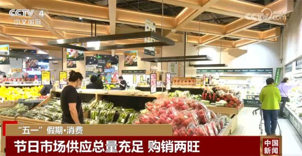 创牛配资 节日市场供应总量充足、购销两旺 “以旧换新+文旅热”激发消费活力释放