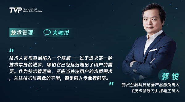 别做被动型管理者！技术转型管理如何自我修炼？