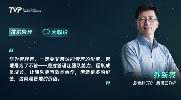 别做被动型管理者！技术转型管理如何自我修炼？