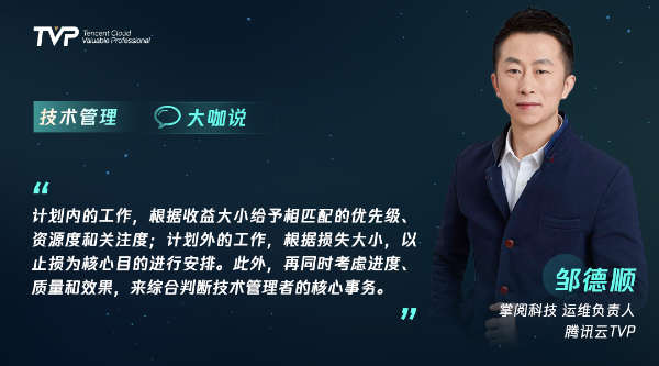 别做被动型管理者！技术转型管理如何自我修炼？