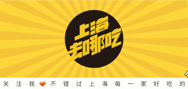 汇配资 开在石库门旁的创意韩料，也太会了吧！